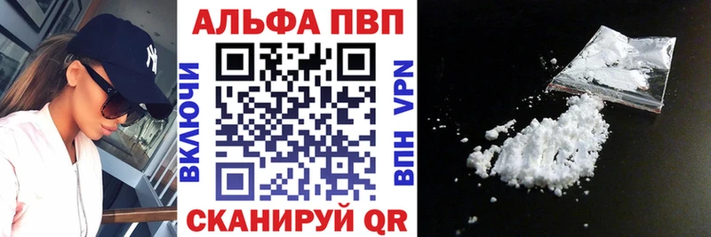 APVP Crystall  МЕГА рабочий сайт  Урюпинск  где купить  