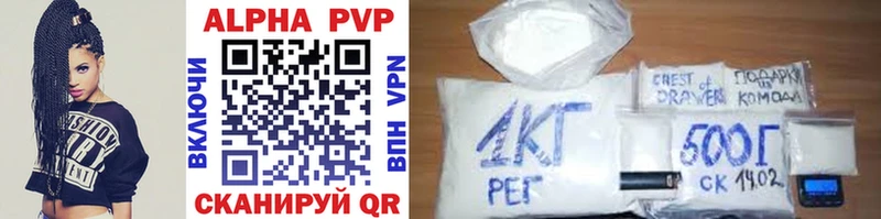 A-PVP мука Урюпинск
