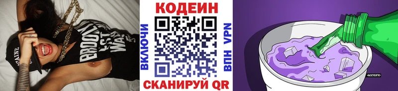 Кодеиновый сироп Lean напиток Lean (лин) mega ссылка Урюпинск