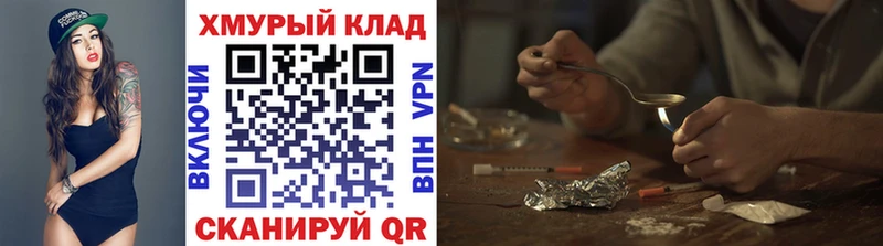 ГЕРОИН VHQ  Урюпинск 