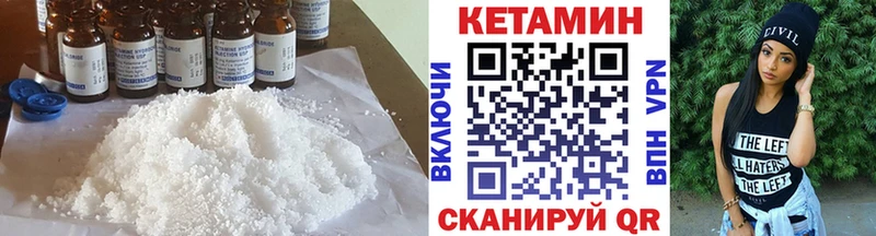 закладка мега зеркало КЕТАМИН VHQ Урюпинск