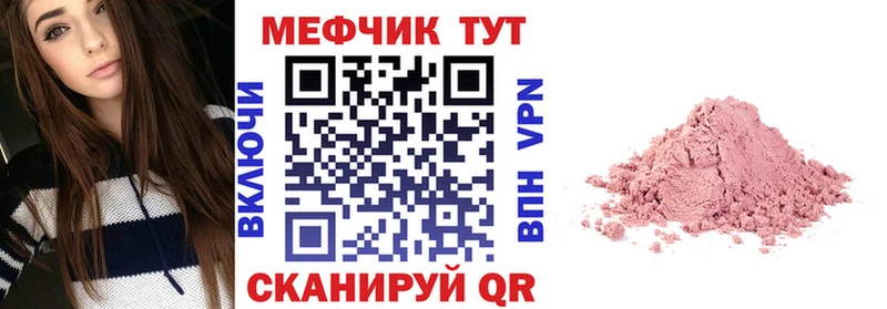 Меф VHQ купить Урюпинск