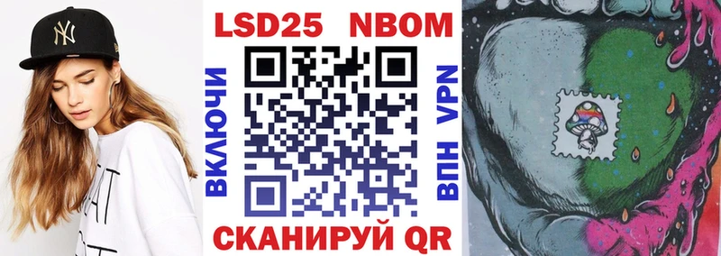 Марки N-bome 1500мкг Урюпинск