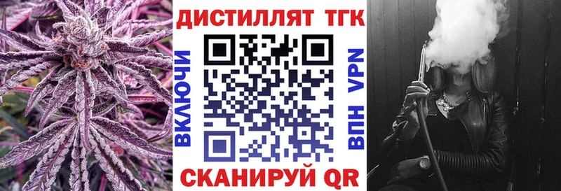 Дистиллят ТГК THC oil  OMG зеркало  Урюпинск 